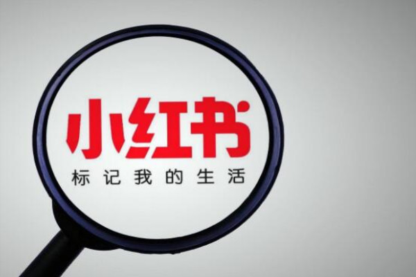 小紅書商家怎么修改企業(yè)號信息